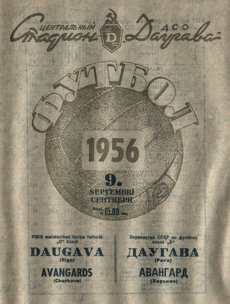 [Изображение: 1956_Daugava-Avangard.jpg]