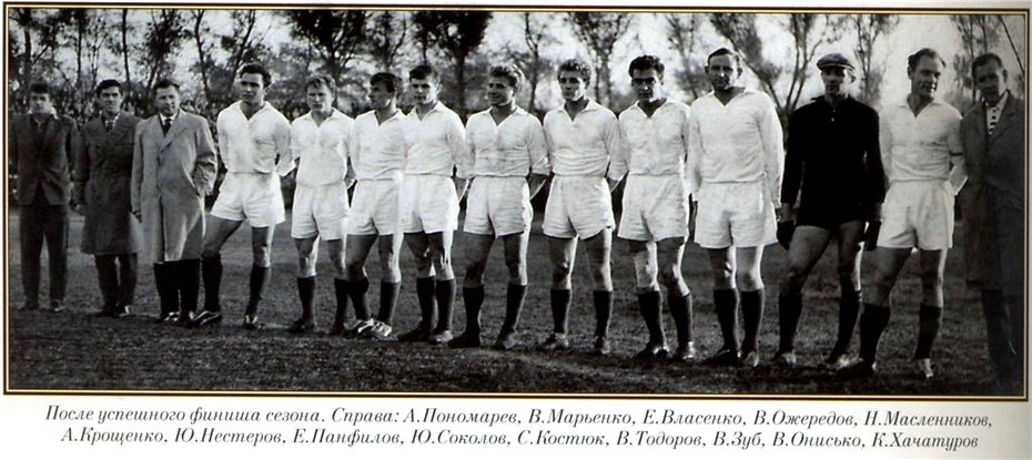 Общая фотография команды Авангард Харьков (перед матчем с Пахтакором). 1961 год