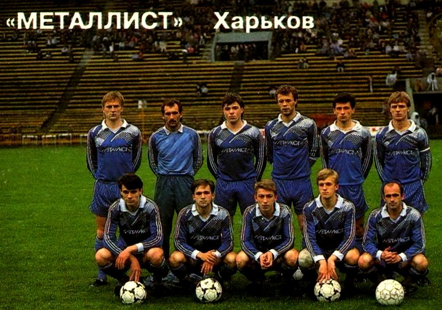 1991 год. Металлист Харьков перед матчем с Московским Локомотивом (стадион Металлист)