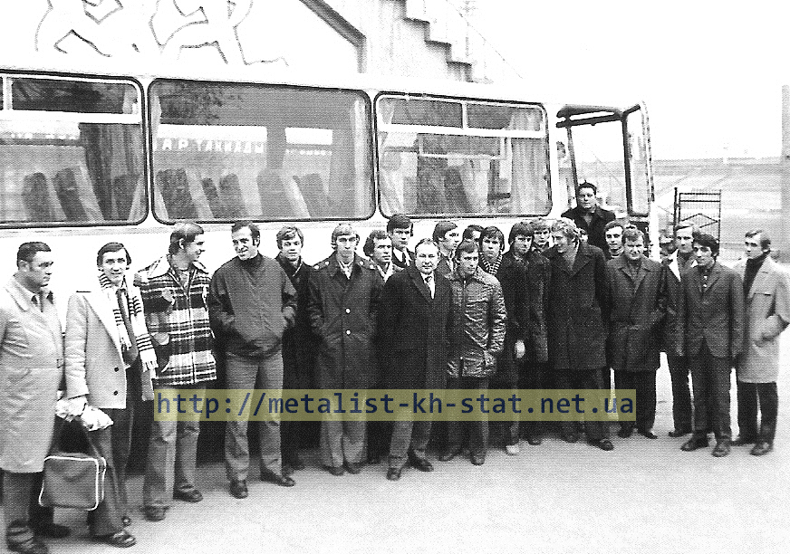 1974 год. Команда Металлист Харьков (возле клубного автобуса на стадионе, перед началом сезона)