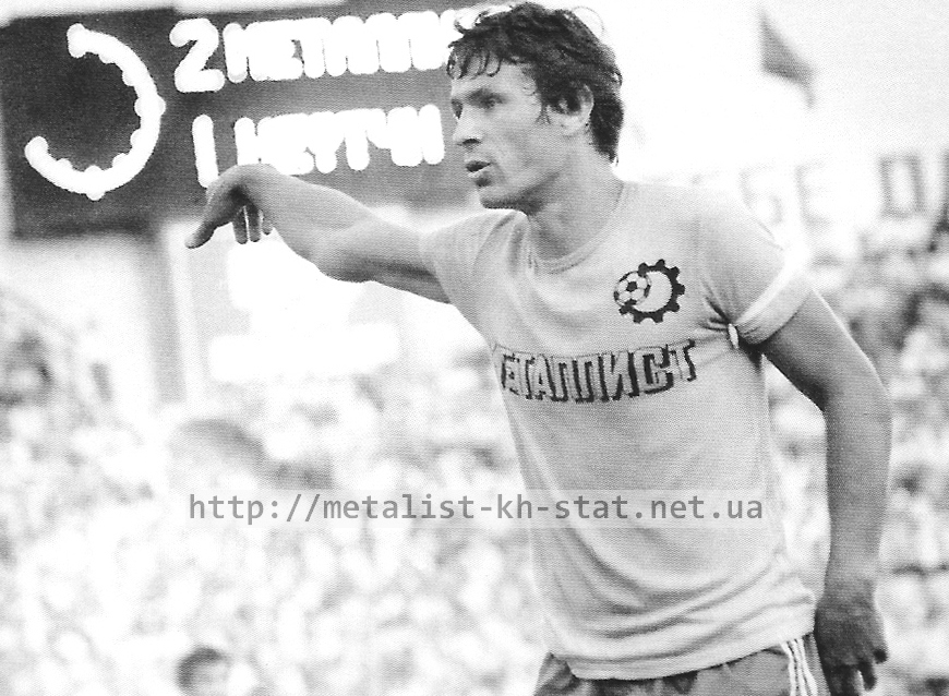 1982 год. Ростислав Поточняк - настоящий капитан. (Металлист-Нефтчи)