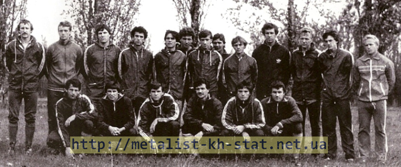 1984 год. Общая фотография команды Металлист Харьков. На базе в п.Высоком
