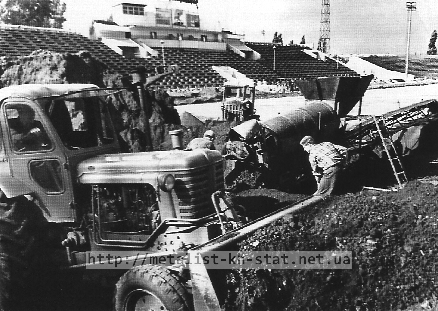 Капитальная реконструкция стадиона Металлист. Фото №1. 1967 год.