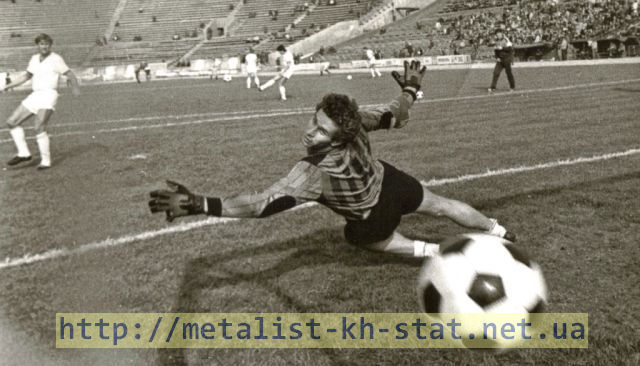 1988 год. Вратарь Металлиста - Юрий Сивуха, пропускает мяч в свои ворота